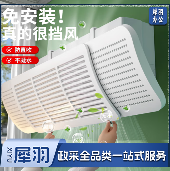 空调挡风板防直吹防出风口风挡板 上挂伸缩放冷凝水