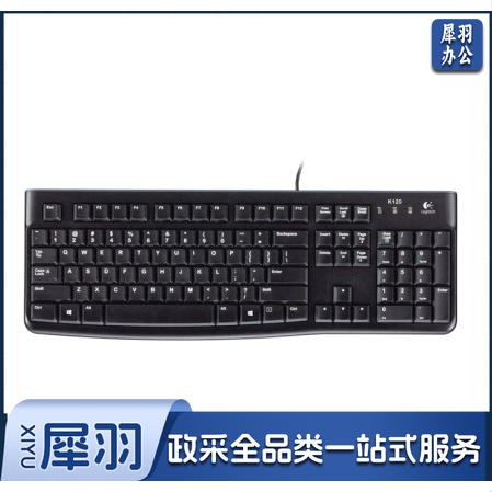 罗技(Logitech) K120有线键盘USB电脑台式机笔记本家用办公全尺寸键盘 黑色.