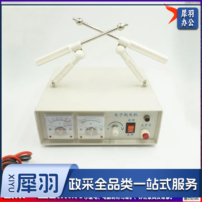 电子起电机 数显电流电压表尖端放电高中物理静电学实验演示器材教学仪器-cpy8446