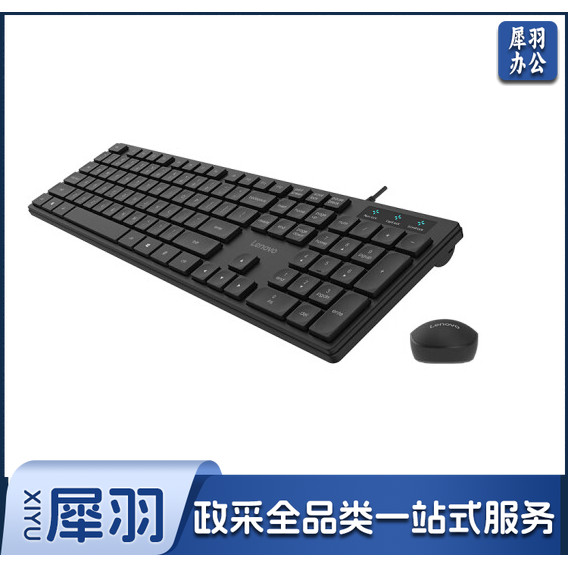 联想(Lenovo)KM180 原装通用USB有线轻薄键鼠套装