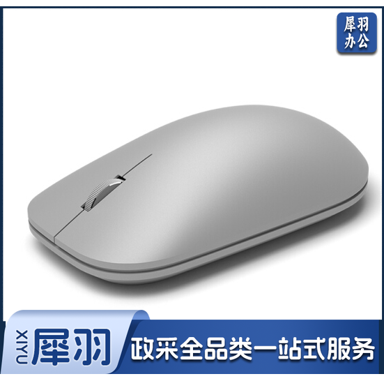 微软 Modern Mouse 蓝牙鼠标 办公鼠标 无线鼠标 蓝影技术 银色