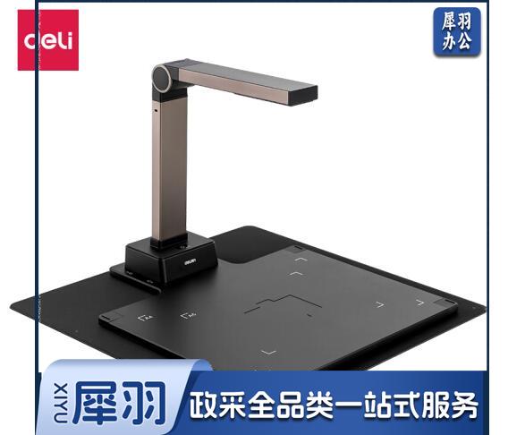 得力(deli)高拍仪 高清实时投影 办公文件文档证件扫描仪 【1800万像素 A4幅面】15158