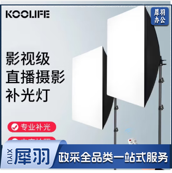 KOOLIFE 补光灯直播摄影柔光灯箱 led闪光灯泡常亮拍摄灯