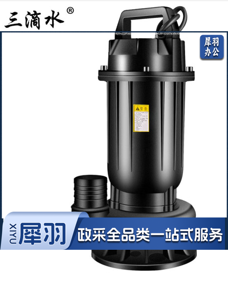 三滴水污水泵泥浆泵泥沙泵潜水泵家用防汛排涝沼气池化粪池抽粪泵排污泵 1100瓦(220V) 2寸 污水泵