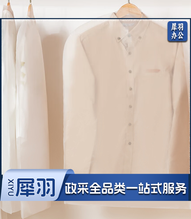 透明衣服防尘罩 衣服外套防尘袋西服西装衣物大衣羽绒服加厚衣罩可水洗挂衣袋防尘套衣架保护罩收纳袋子-cpy1301