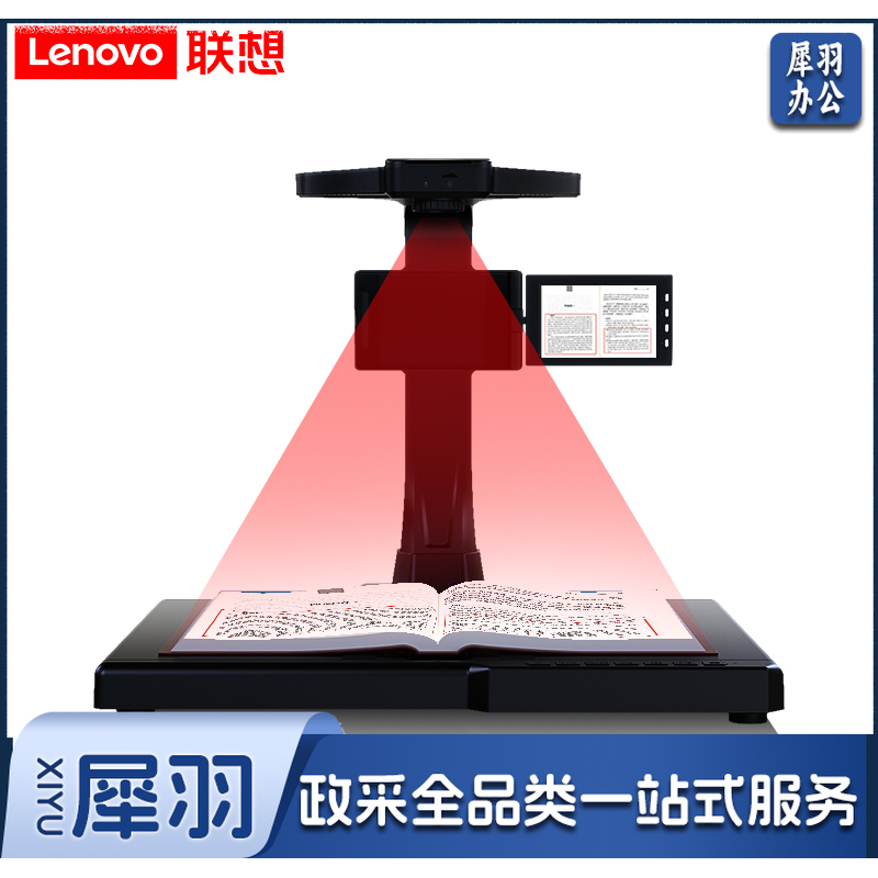 联想(Lenovo)PB8-SV25智能AI书刊扫描仪 2500万像素高拍仪语音交互5英寸显示屏V型固定底座可联机/脱机使用