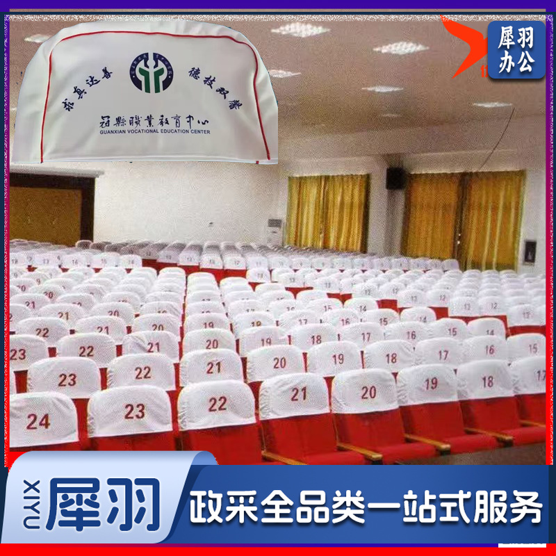 椅套座套(黑色)