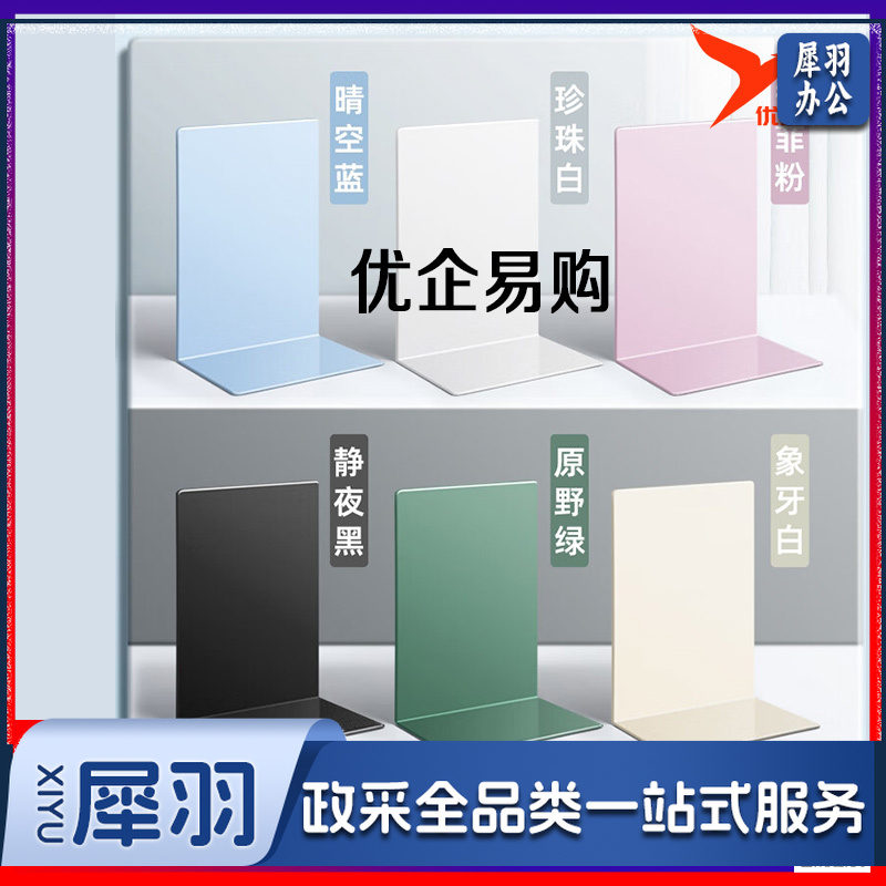 2个书立架大号书夹书靠书挡学生用收纳架伸缩书立桌面收纳桌上书本立架书架挡板放书隔板铁支架办公室-cpy9686