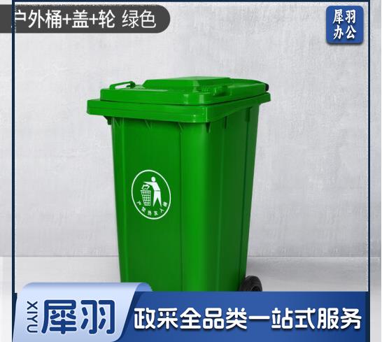 塑料户外垃圾桶 分类垃圾桶240L