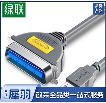 绿联(UGREEN)USB并口 打印线DB36针数据线转接头 USB2.0转1284孔老式打印机转换线 CN36连接线 2米 20225 Jd.4个起售(偏远区域下单前请电话咨询)