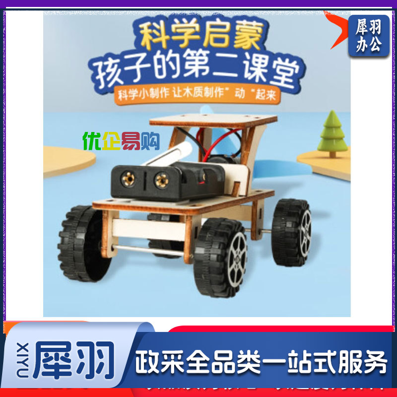 科技小制作风力汽车儿童steam科技手工制作diy拼装科学实验材料包-cpy9864-cpy2482