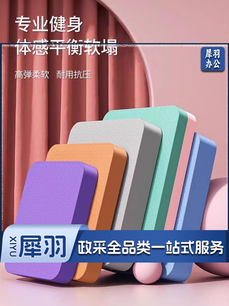 平衡垫软踏垫平板支撑垫康复稳定护肘软塌瑜伽健身核心训练地垫 40*33cm-cpy8604