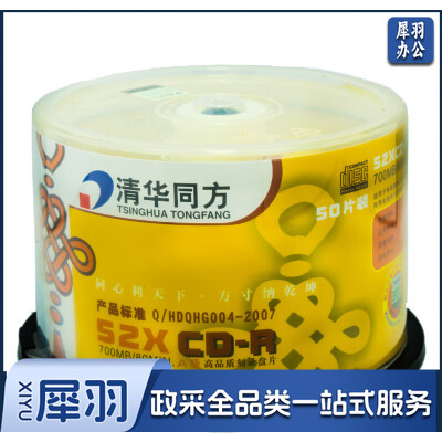 清华同方CD 光盘
