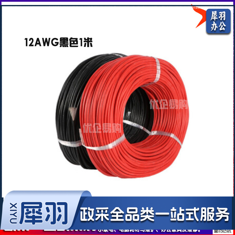 特软硅胶线 耐高温硅胶线耐低温 防冻电源线航模线导线电线200度 12A