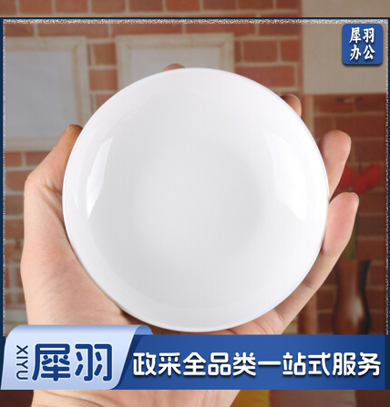 陶瓷小味碟 家用4英寸纯白碟子酒饭店圆形酱醋调料咸菜汉碟子