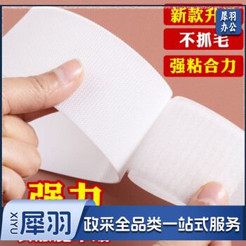 魔术贴衣服用不抓毛强力粘扣配件宝宝儿童鞋子更换薄子母贴粘贴条 2.5cm宽白色   优质钩+不抓毛各1米-cpy931-cpy1745