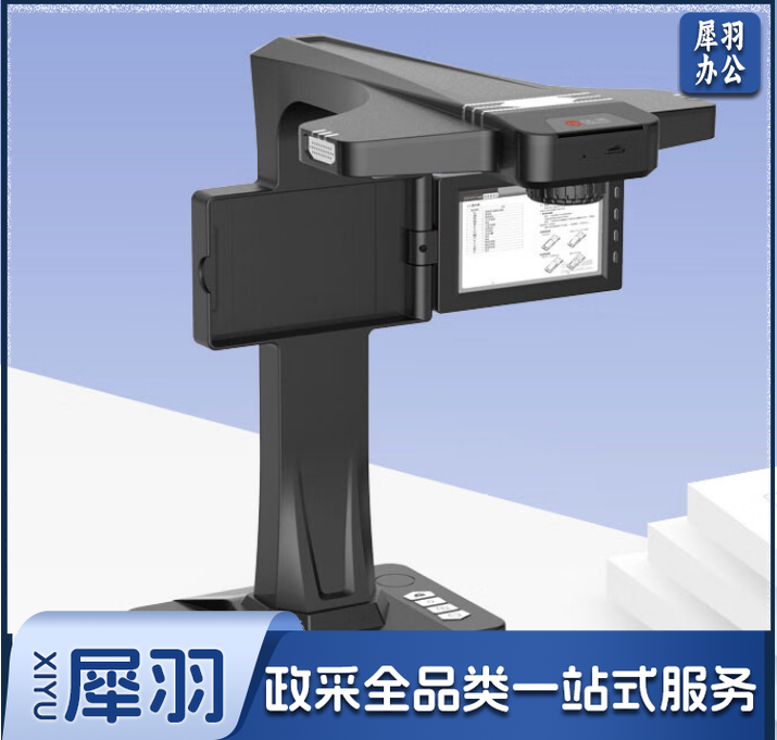 汉王(Hanvon)HW2080 书籍扫描仪 2000万像素A3幅面不拆书扫描