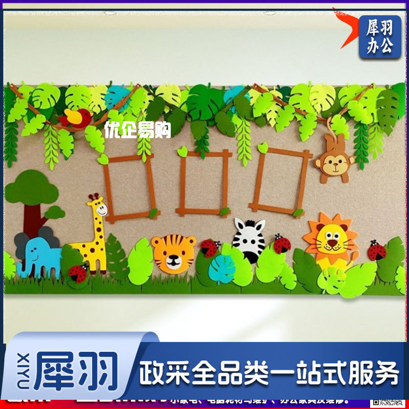 幼儿园小班森系春季主题墙面森林系列装饰环创 材料黑板报墙贴布置-cpy6800