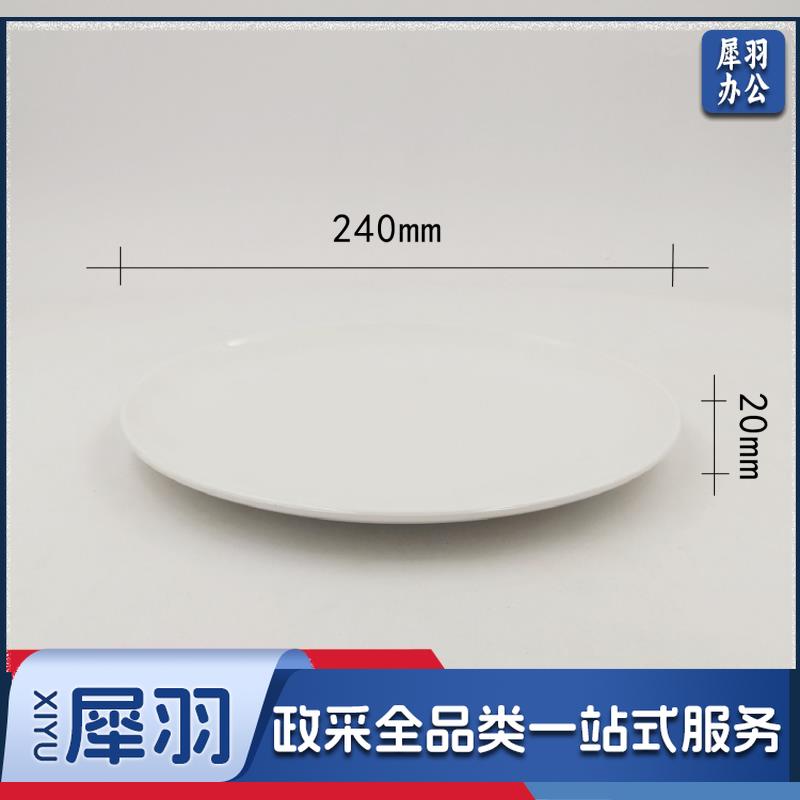 9.5寸浅圆盘 食堂餐盘 90个/箱 请整箱下单