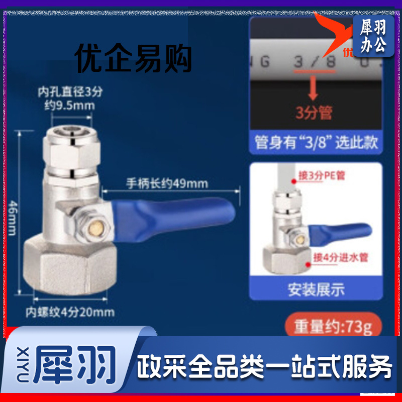 4分转2分净水器快接头配件大全通用净水机进水阀球阀转换阀门开关 C2:球阀开关 4分内丝转3分铜