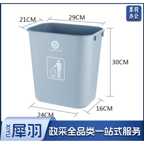 垃圾桶大号办公室用无盖分类餐厅、卫生间长方形塑料 15L无盖-cpy7230