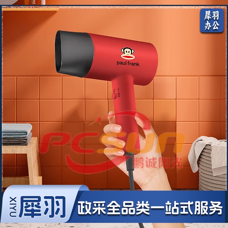 大嘴猴(paul frank)DZH-C1011 护发吹风机