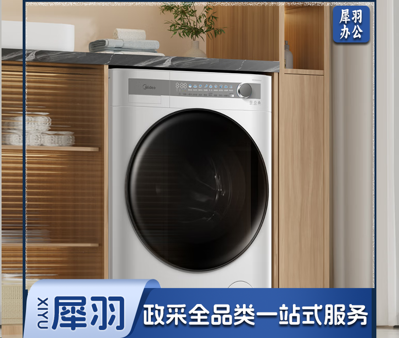 美的MD100AIR1PLUS滚筒洗衣机全自动 10公斤大容量银离子除菌超薄自由嵌AI智投