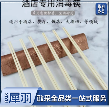 密胺筷子象牙白24cm。-cpy69