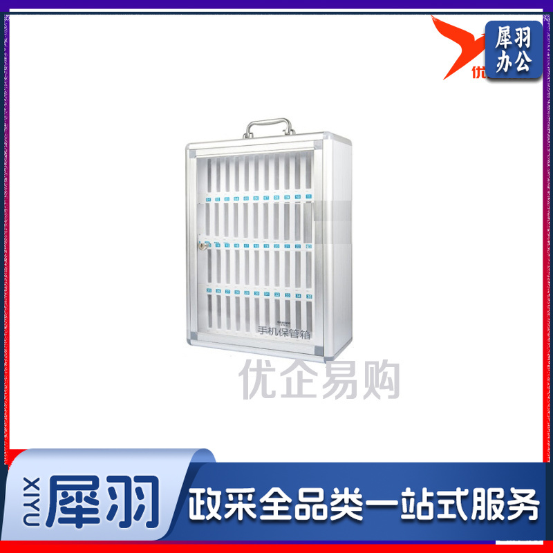 手机带锁手机存放 48位手机金属保管   /手机收-