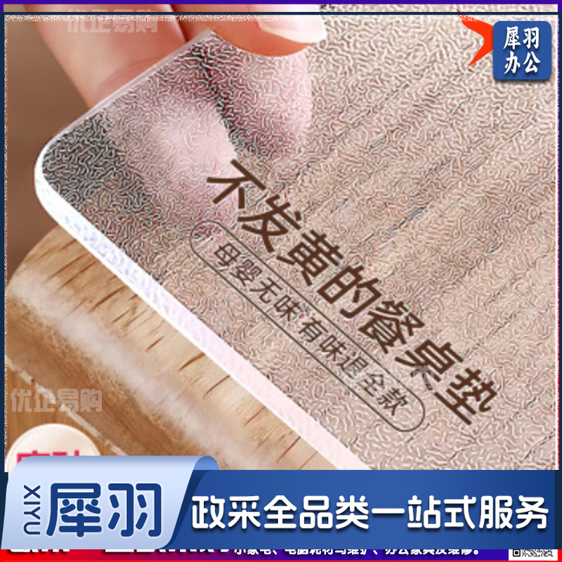 软玻璃PVC桌布防水防油防烫餐桌垫透明桌面保护膜茶几水晶板定制 磨砂1.2(母婴无味)圆角磨边 70*120cm-cpy1445