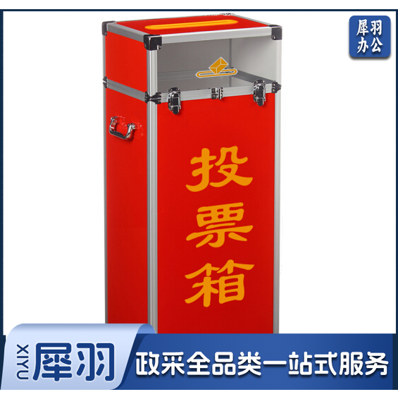 投票箱 铝合金可拆装大中小号投票箱票箱带轮子选举箱集票箱 红色加大号（带轮子）
