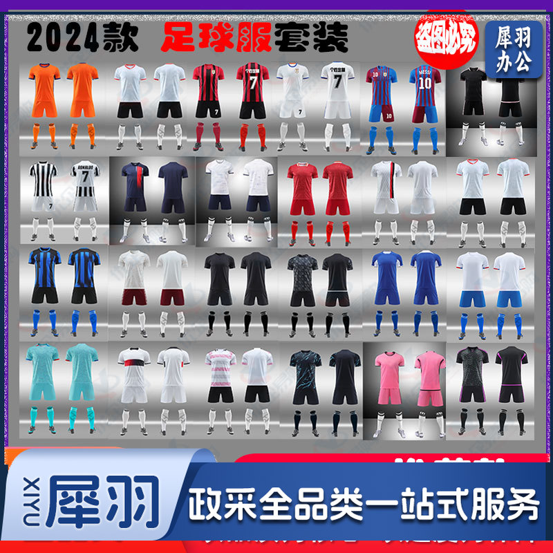 足球衣     新款 夏季训练营球员球衣速干俱乐部足球服套装运动比赛男-cpy27-