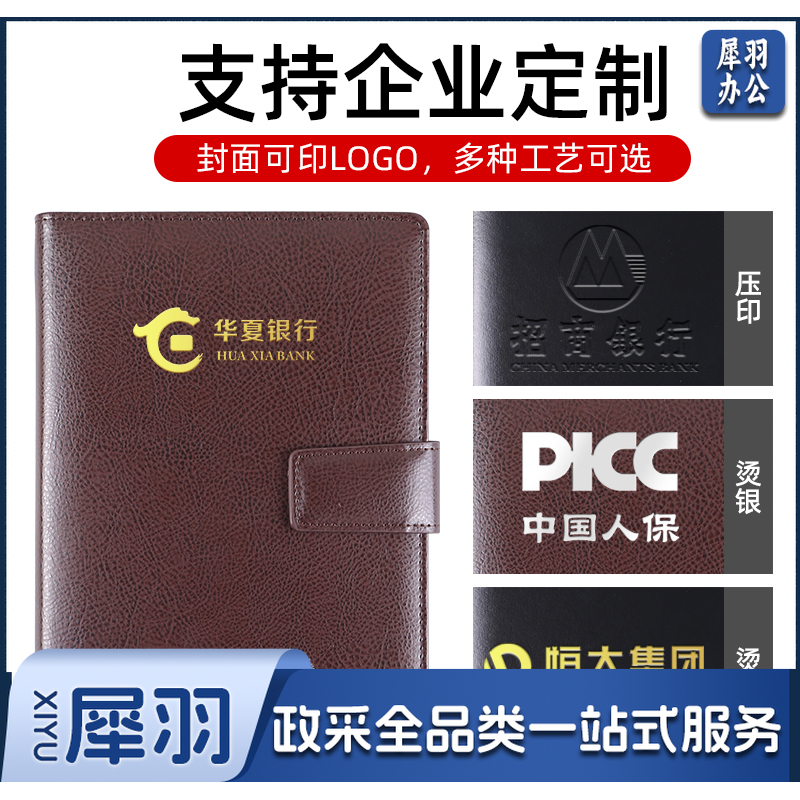 A5活页笔记本定制.Logo+名称等 _PU皮面.烫金_烫银_压印.带磁吸扣含内夹.封套.笔环.内芯-cpy7233