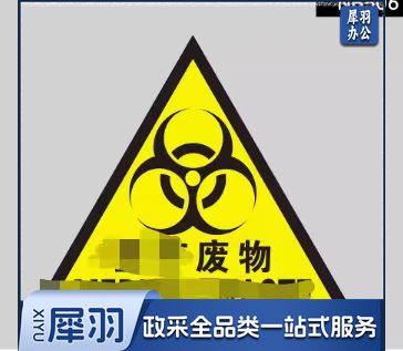 警示牌危废40*40*40cm 铝板 三角形