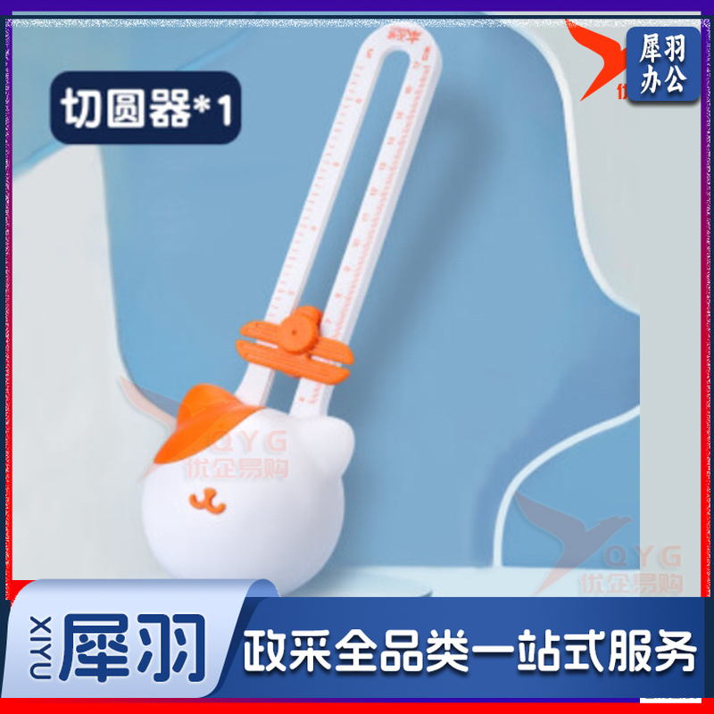 手工纸张切圆器裁纸器圆形划圆刀立体切纸器纸艺剪纸折纸雕开孔打孔DIY手账开圆弧形照片割圆裁圆 切圆器(可裁直径10-32cm)-cpy1089