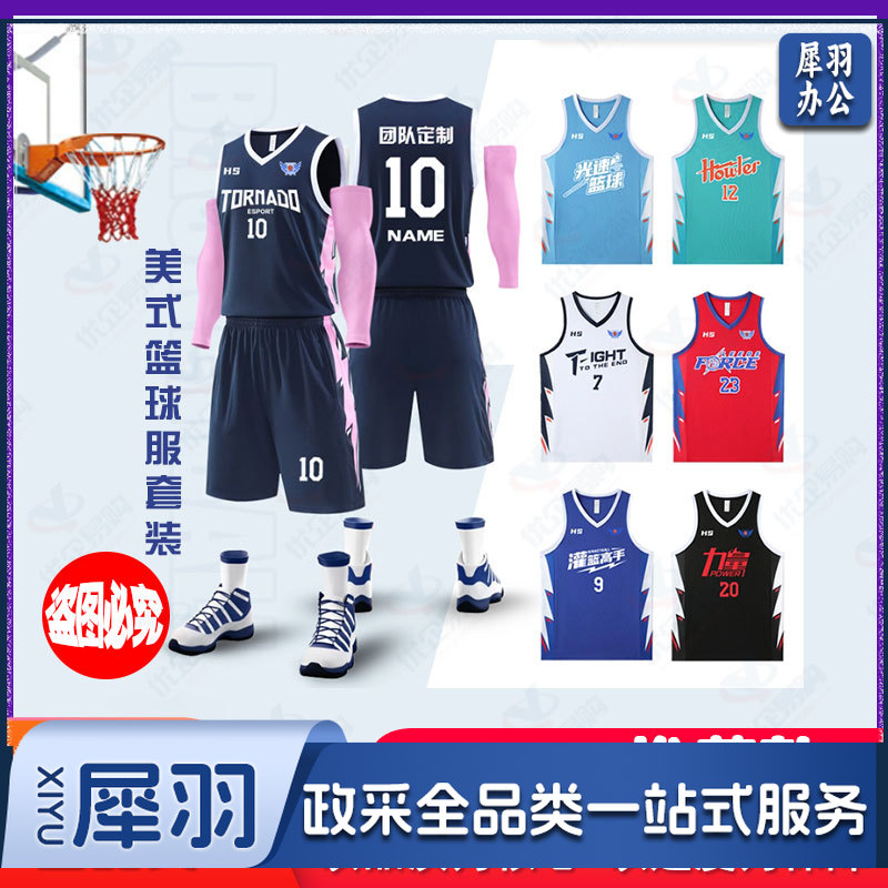 新款美式篮球服套装成人比赛四分短裤儿童训练营学生背心球衣印制、-