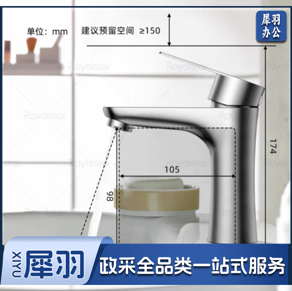 荣事达(Royalstar)面盆水龙头冷热304不锈钢浴室卫生间水龙头洗脸洗手盆龙头R011101