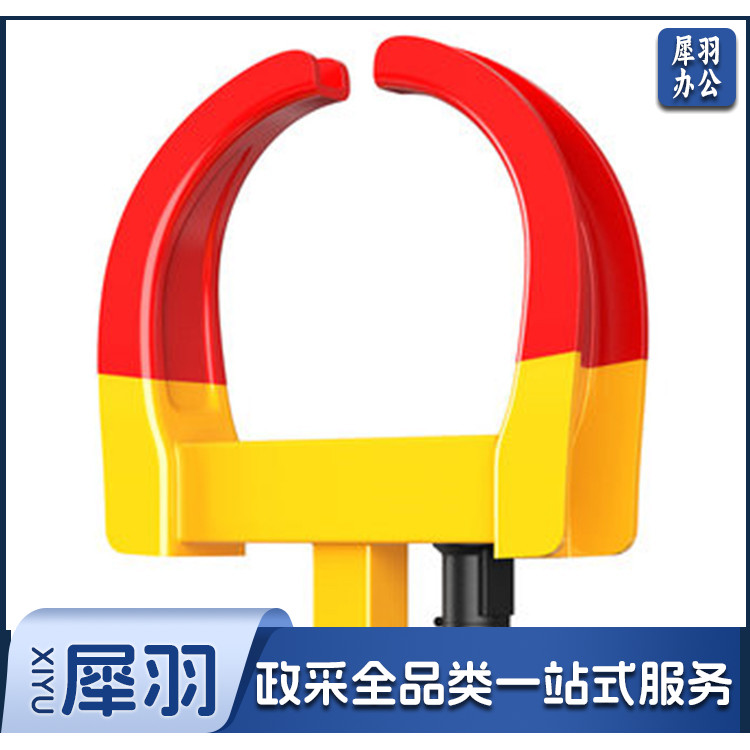 牛角车轮锁 车位锁