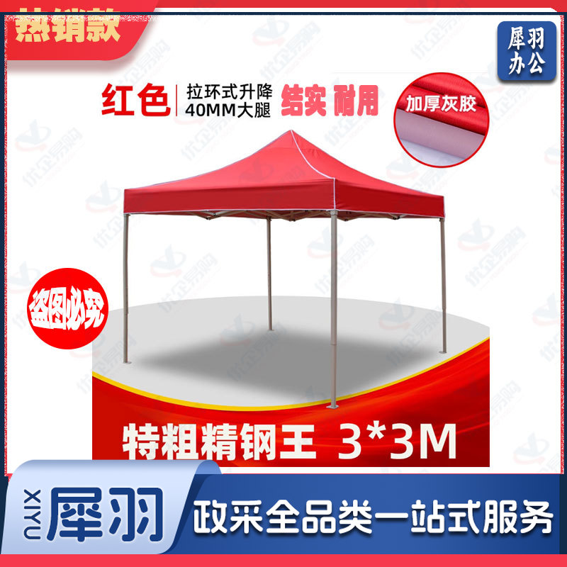 户外帐篷  3*3M红色特粗精钢王 (特粗精钢王款)   帐篷印字折叠伸缩遮阳棚防水车蓬雨棚四脚帐篷四角-cpy1215