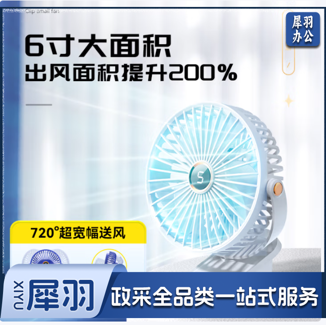 【带APP自动摇头】小风扇桌面小型宿舍制冷空调风宝静音电风扇usb可充电涡轮夹子扇壁挂床上用台式 【静音款】五档冷风丨720°可调丨2档夜灯【白】 超长续航床头迷你卧室办公室便携厨房挂壁降温神器