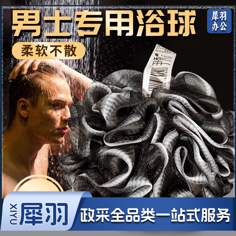 沐浴球男用洗澡球澡花起泡洗浴球超柔软大号不散搓澡浴花男士专用