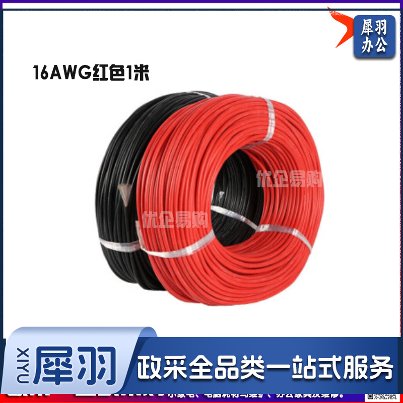 特软硅胶线 耐高温硅胶线耐低温 防冻电源线航模线导线电线200度 16A