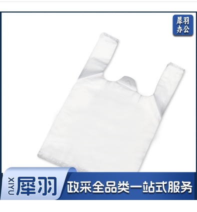  白色塑料食品袋 塑料袋手提外卖打包袋方便袋 薄款30号 100个/包  尺寸30*50cm