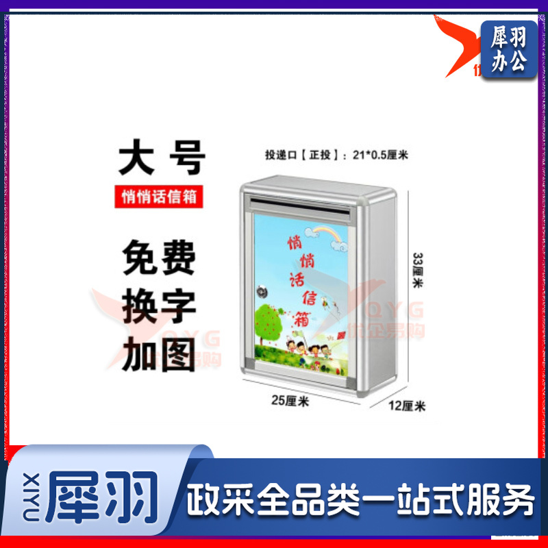 大小号意见箱投诉建议箱创意顾客员工医保心语班级学悄悄话校长信箱挂墙带锁信访收集信件信报箱免打孔举报箱 大号【正投】悄悄话信箱-cpy8501-cpy4498-cpy1994