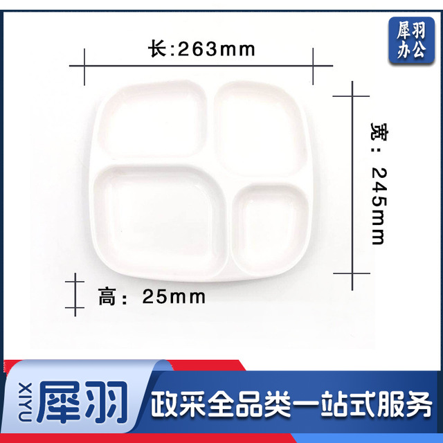 10寸四格密胺分餐盘 学校快餐盘 食堂饭盘 100个起订