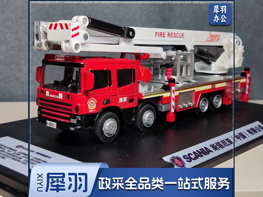 登高消防车 1:52比例合金模型 可定制贴纸标语