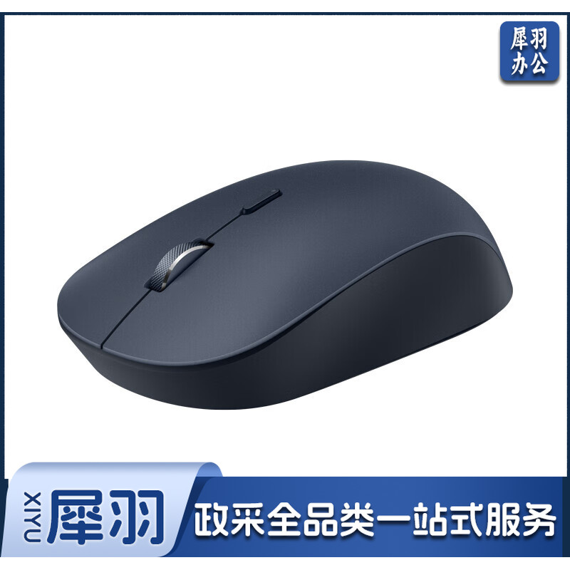 华为(HUAWEI) 无线鼠标 双模办公 笔记本电脑台式机 蓝牙 USB外设 墨蓝