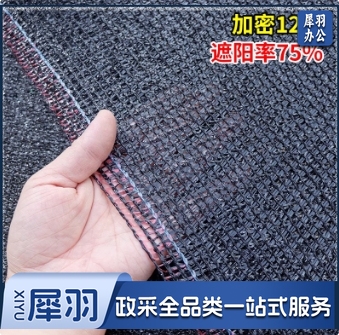 黑色遮阳网加密加厚防晒网抗老化大棚户外农用黑沙隔热遮阴太阳网 加密12针12米宽30米长