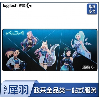 罗技(Logitech)(G)G840 XL电竞游戏鼠标垫 电脑桌垫 鼠标垫