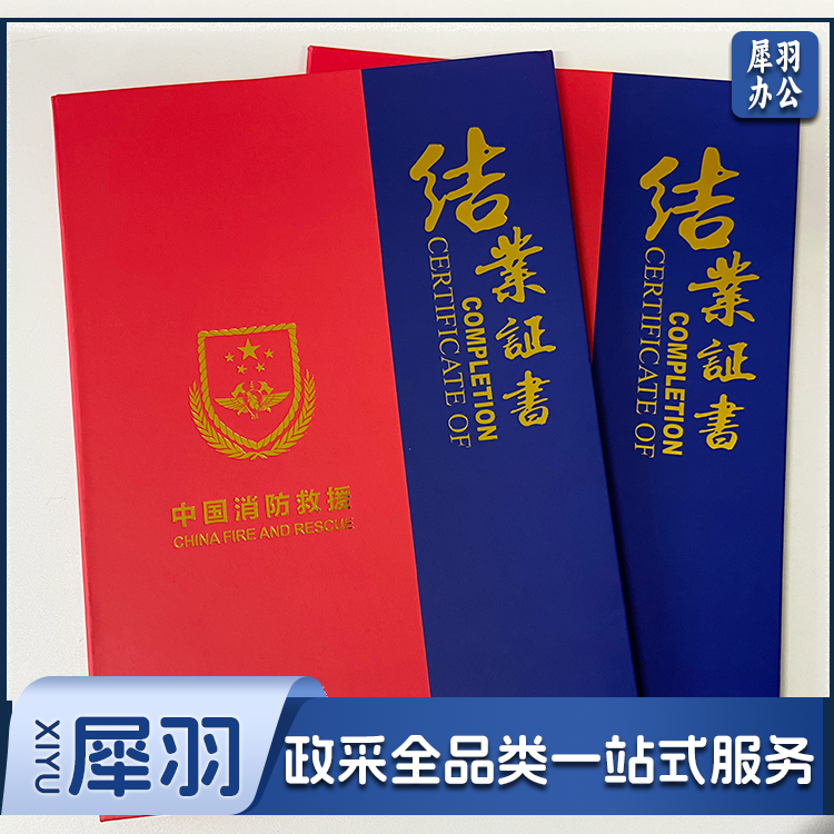 可定制款火焰蓝比武竞赛结业证书硬纸板带水印内页-cpy1947